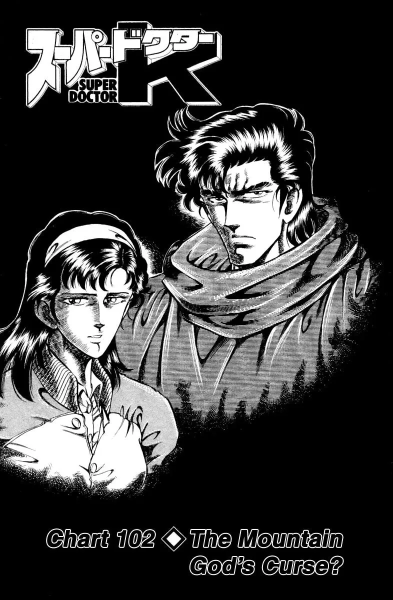 Super Doctor K Chapter 102 page 3