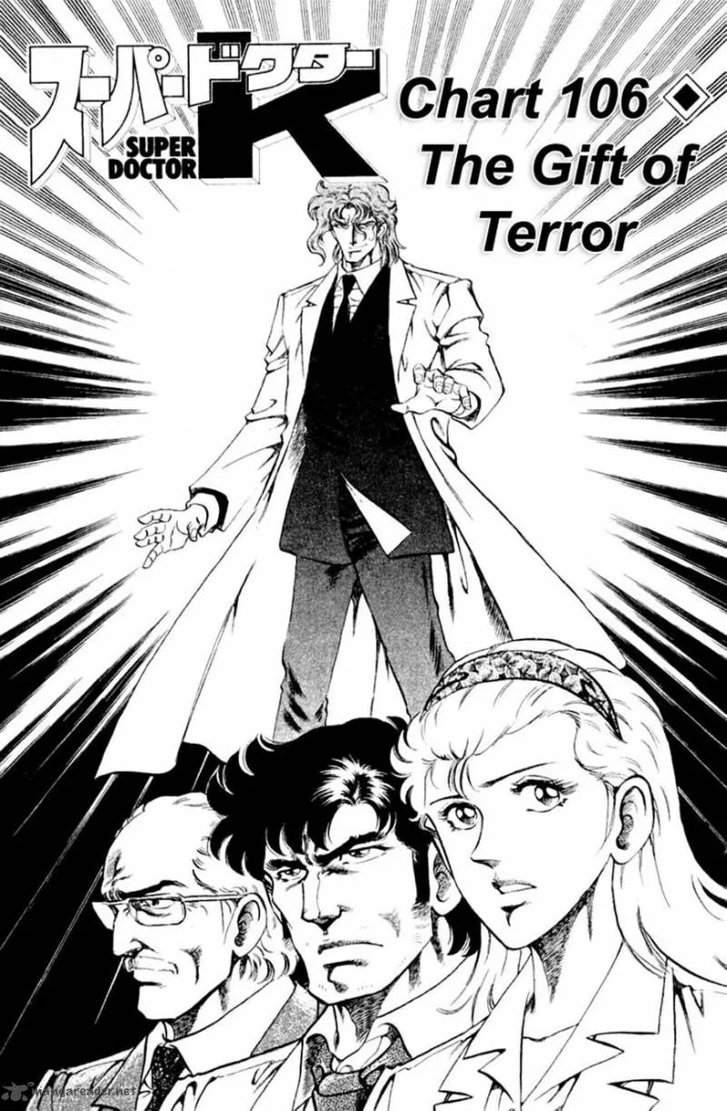 Super Doctor K Chapter 106 page 1
