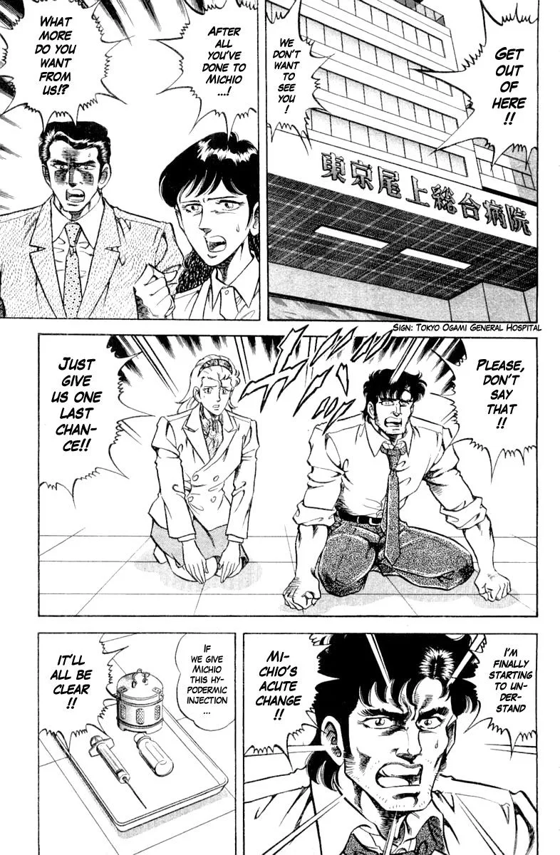 Super Doctor K Chapter 107 page 7