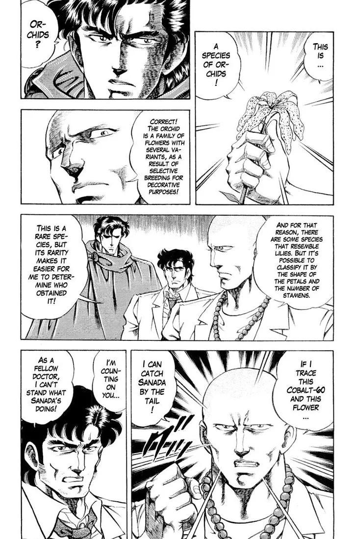 Super Doctor K Chapter 108 page 8