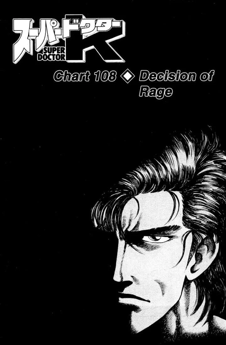 Super Doctor K Chapter 108 page 4