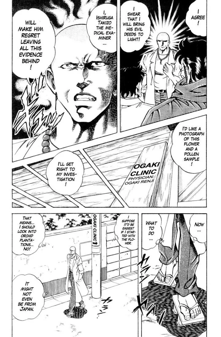 Super Doctor K Chapter 108 page 9