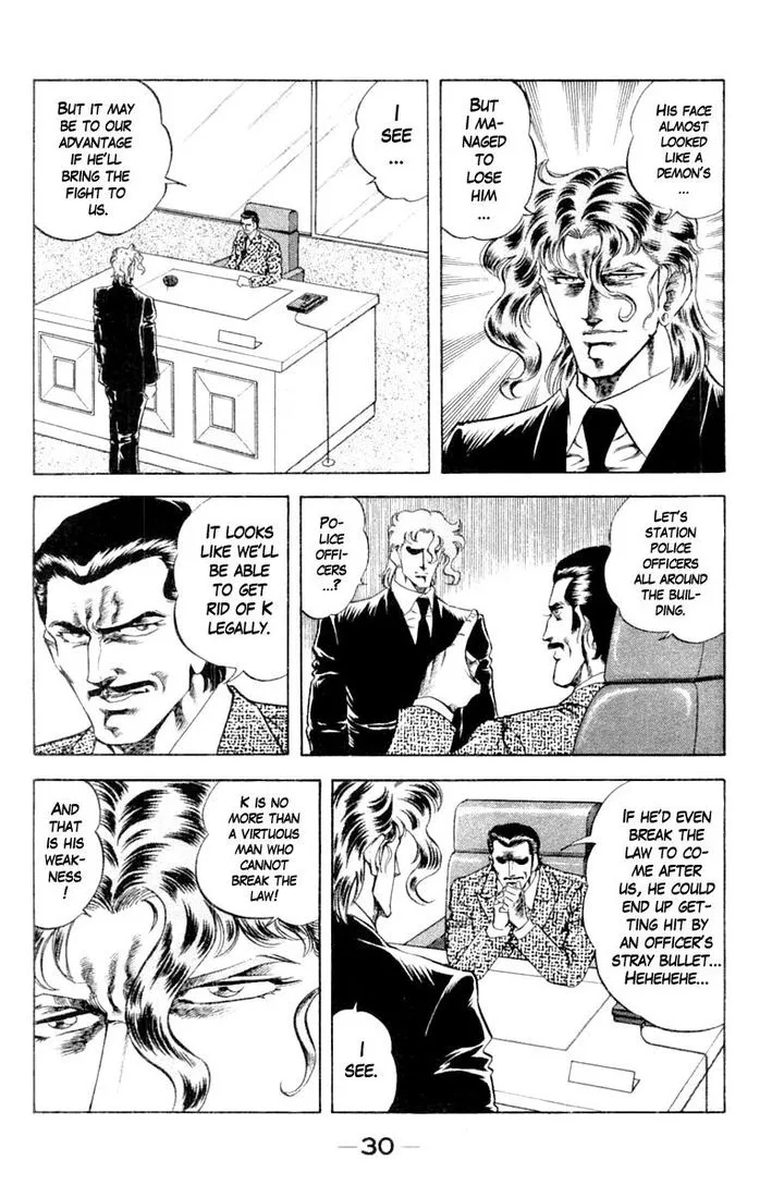 Super Doctor K Chapter 109 page 8