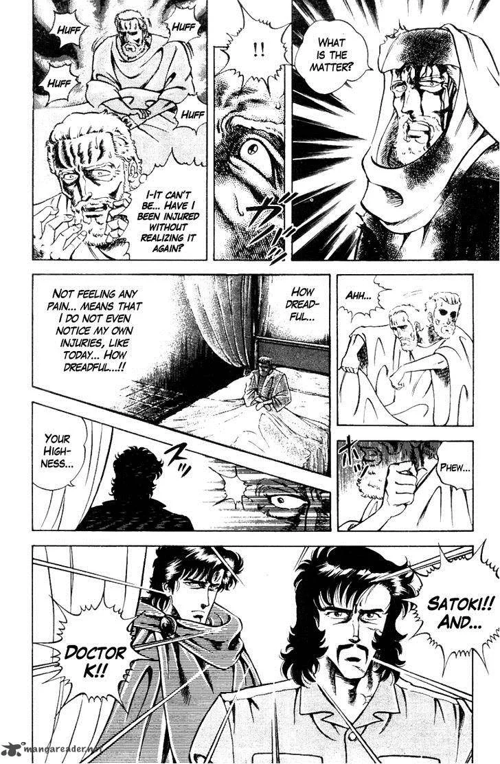 Super Doctor K Chapter 11 page 13