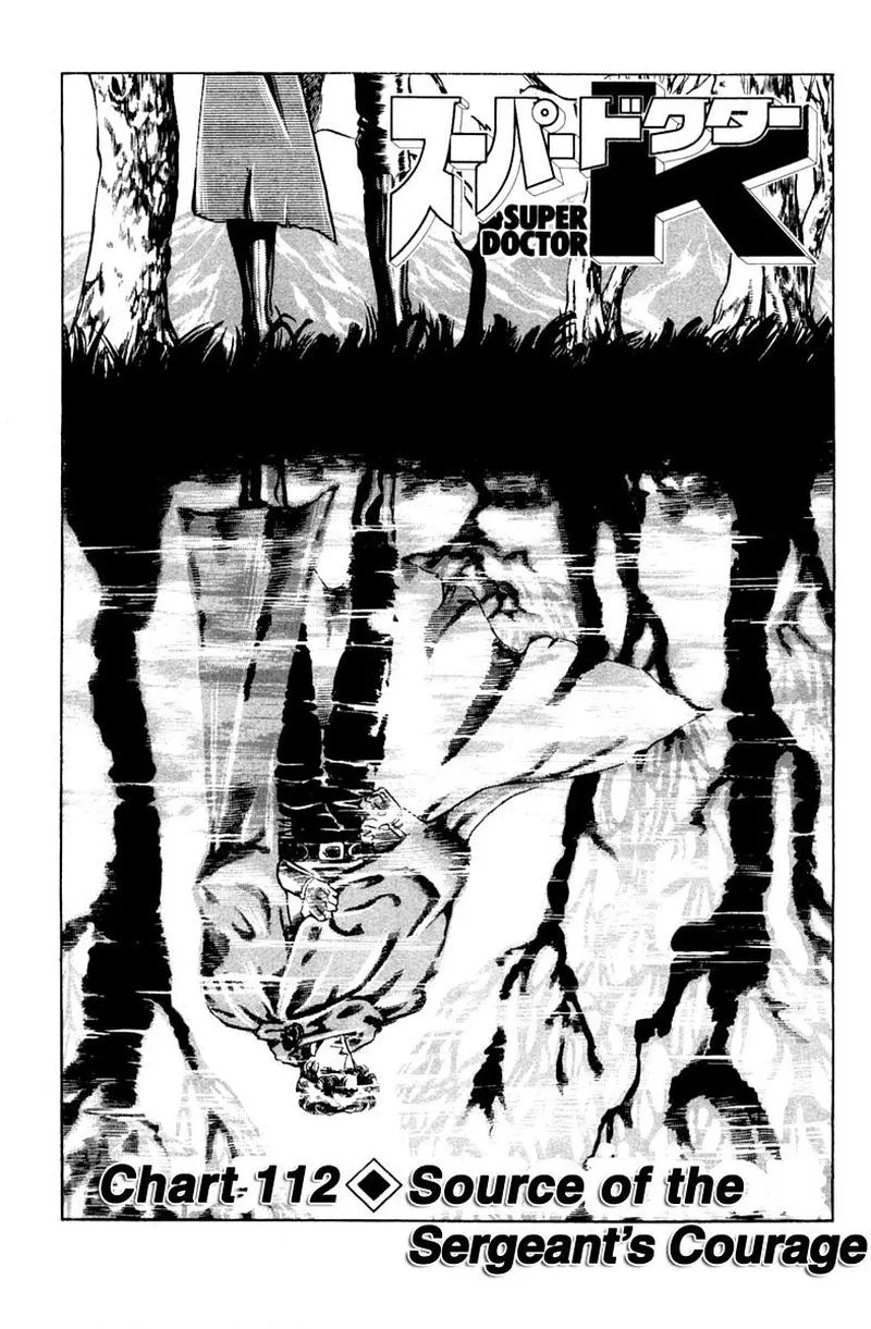 Super Doctor K Chapter 112 page 1