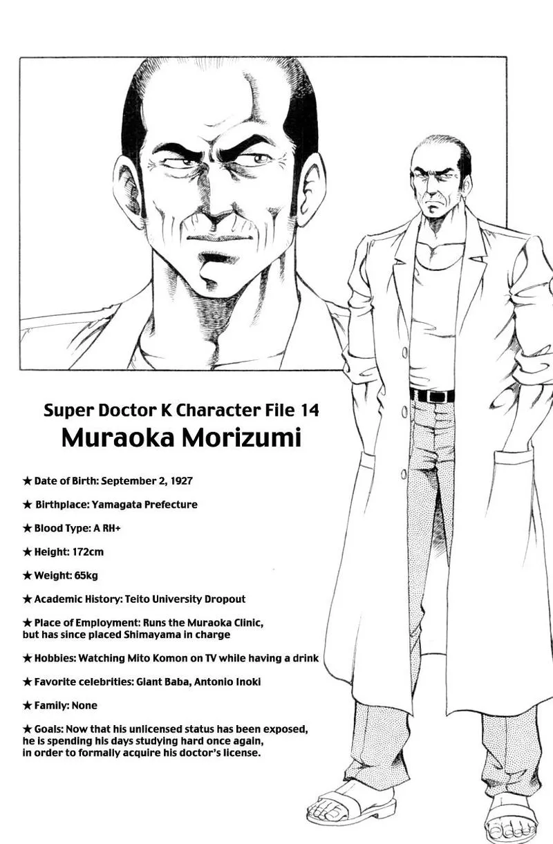 Super Doctor K Chapter 114 page 20