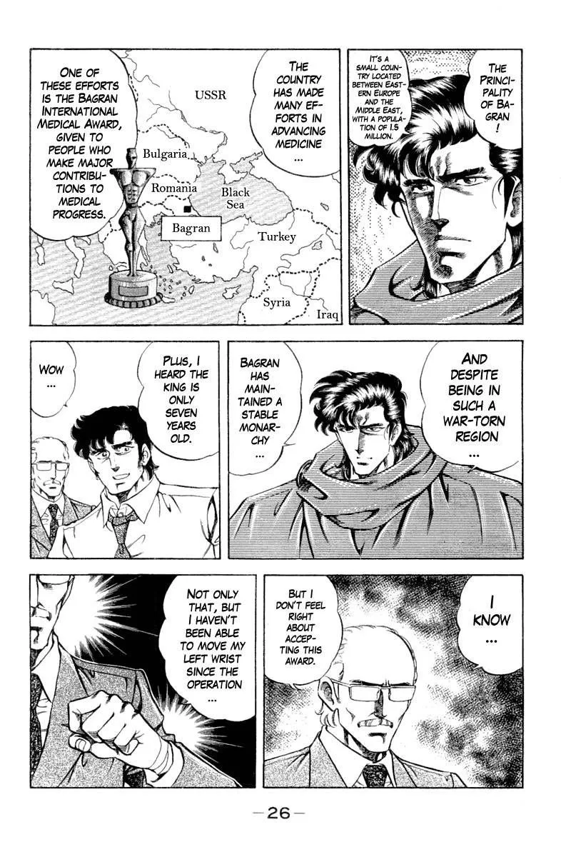 Super Doctor K Chapter 118 page 4