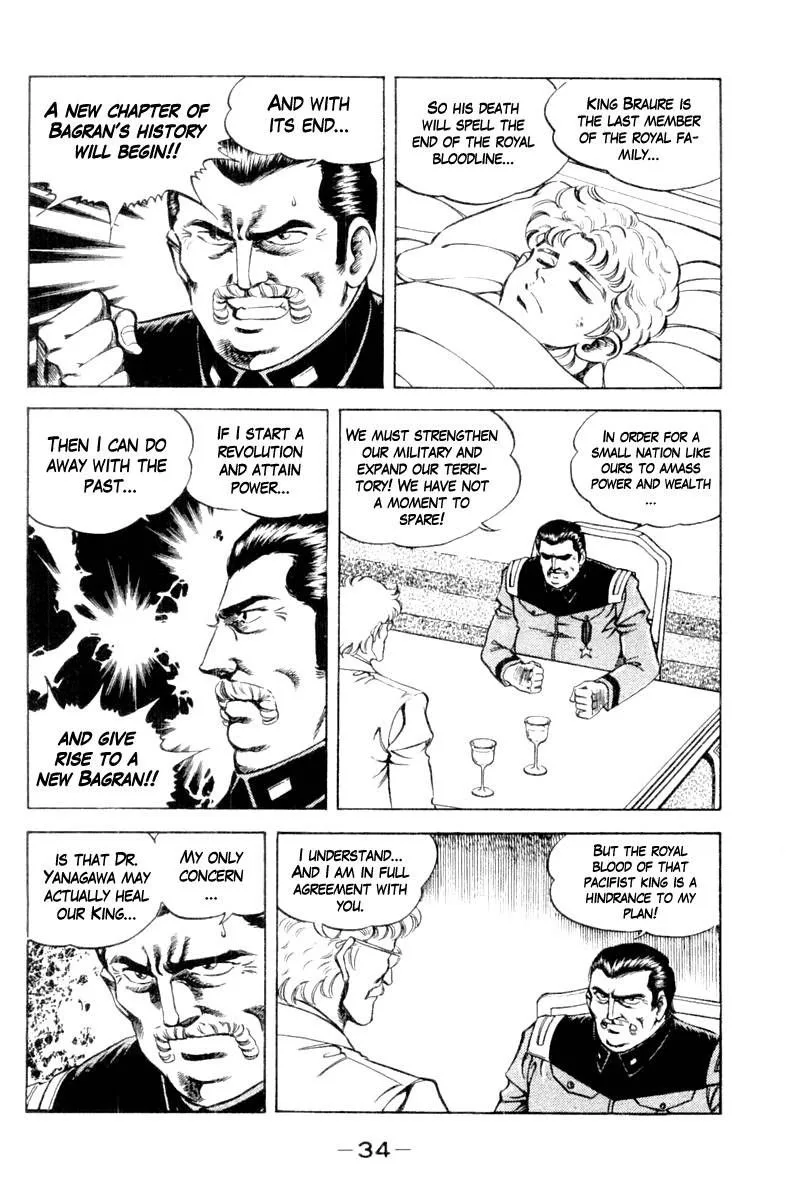Super Doctor K Chapter 118 page 12