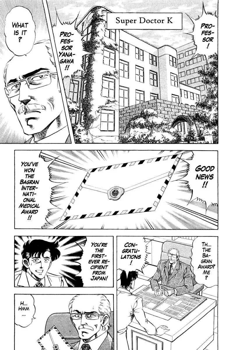 Super Doctor K Chapter 118 page 1