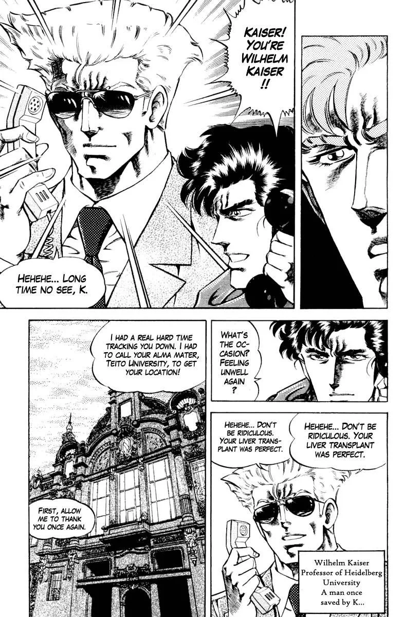 Super Doctor K Chapter 118 page 15