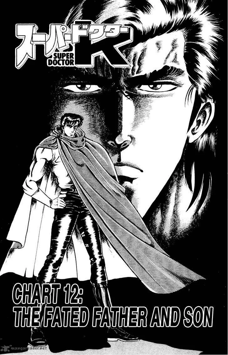 Super Doctor K Chapter 12 page 1
