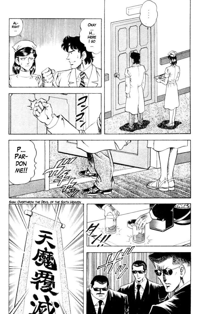 Super Doctor K Chapter 122 page 4