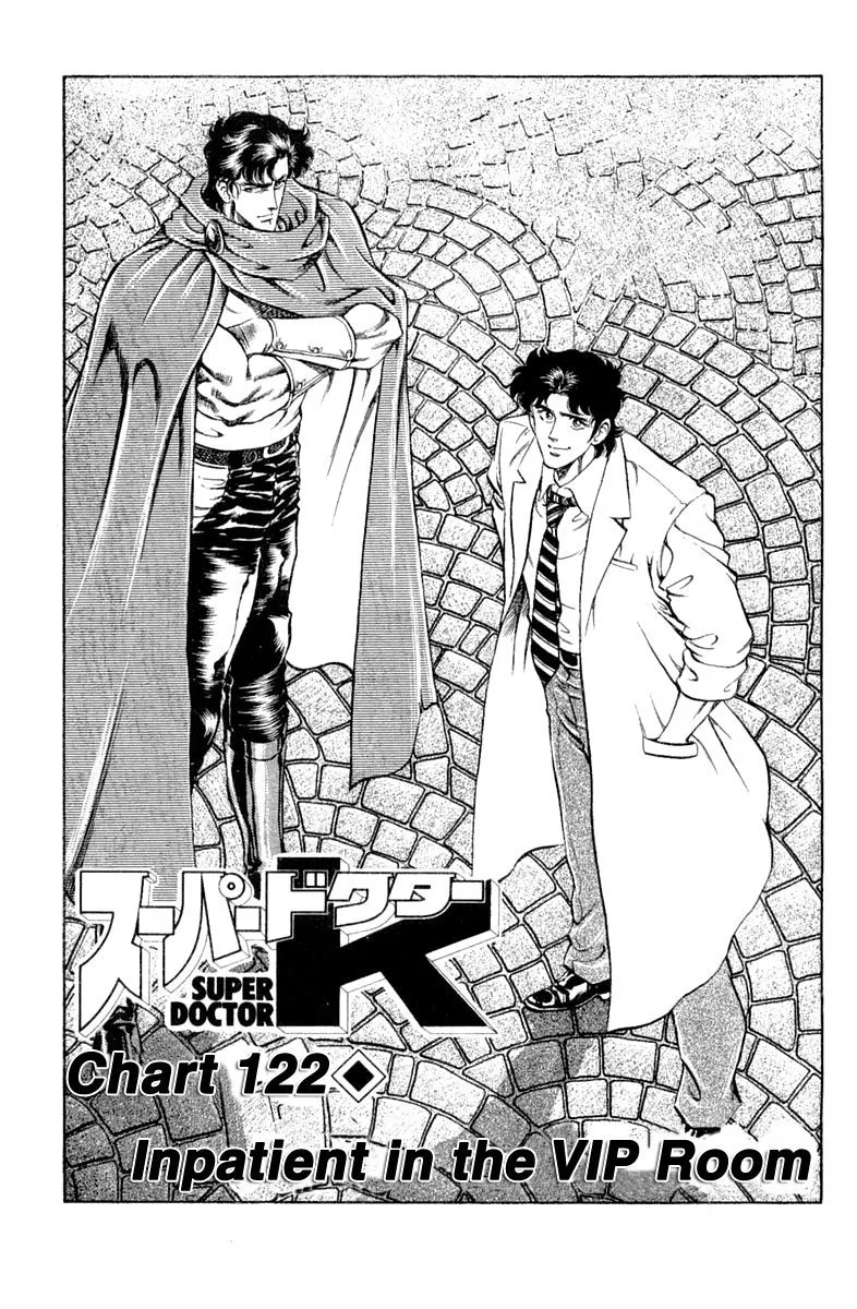 Super Doctor K Chapter 122 page 1
