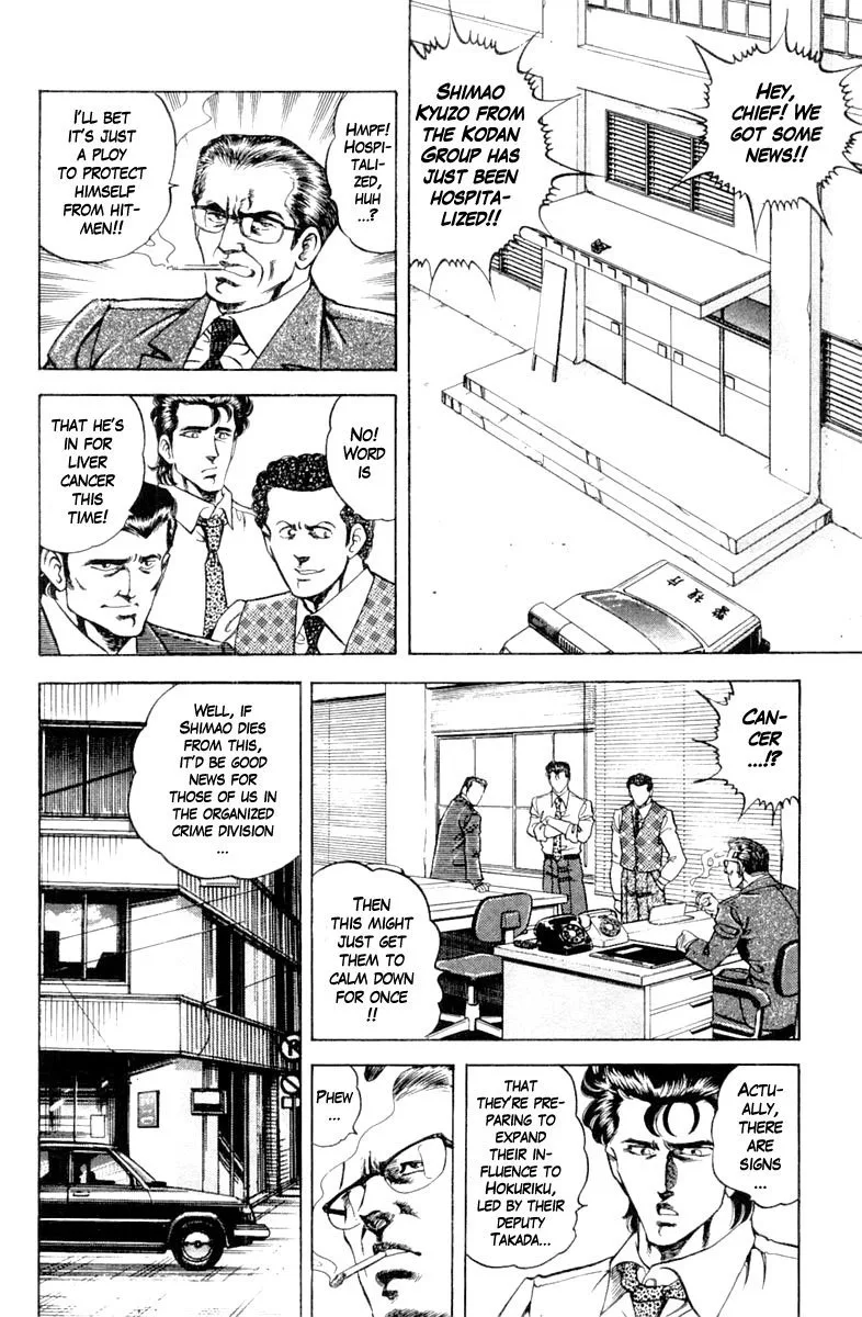 Super Doctor K Chapter 124 page 4