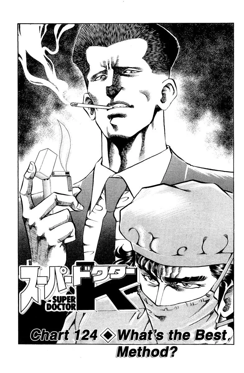 Super Doctor K Chapter 124 page 1