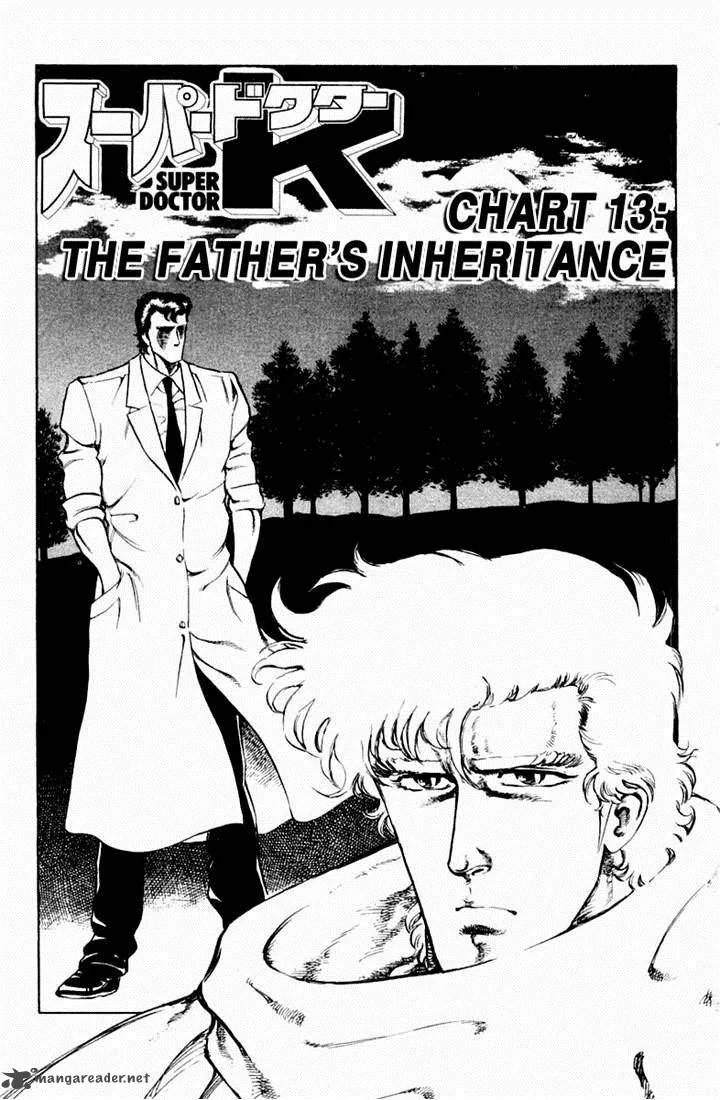 Super Doctor K Chapter 13 page 1