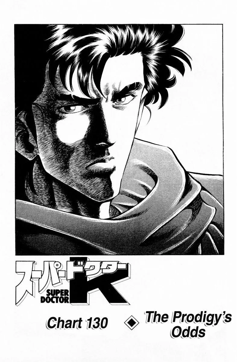 Super Doctor K Chapter 130 page 1