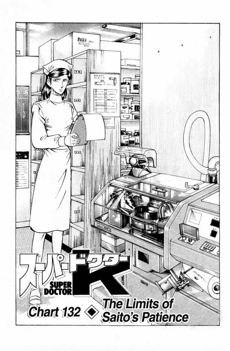 Super Doctor K Chapter 132 page 1