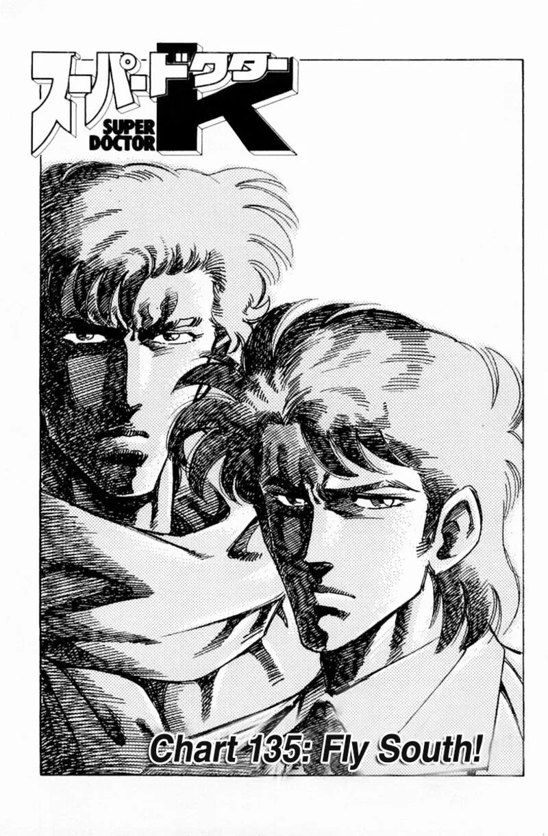 Super Doctor K Chapter 135 page 4