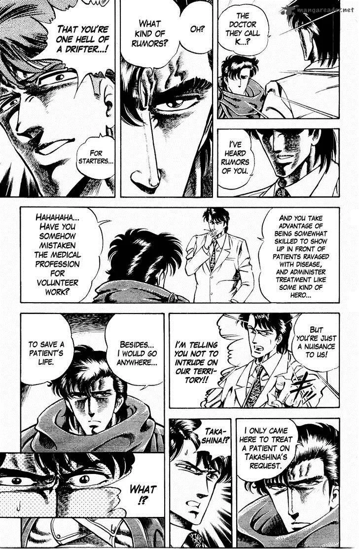 Super Doctor K Chapter 14 page 7