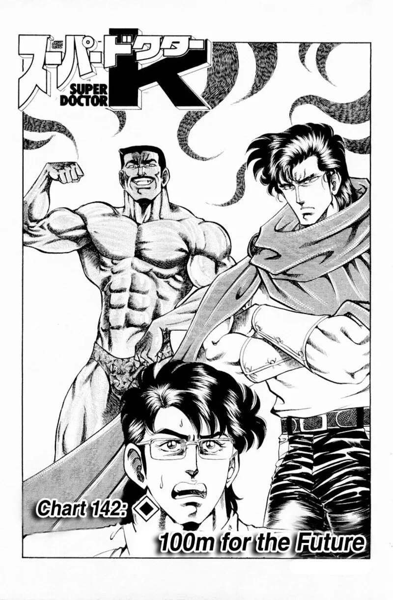 Super Doctor K Chapter 142 page 1