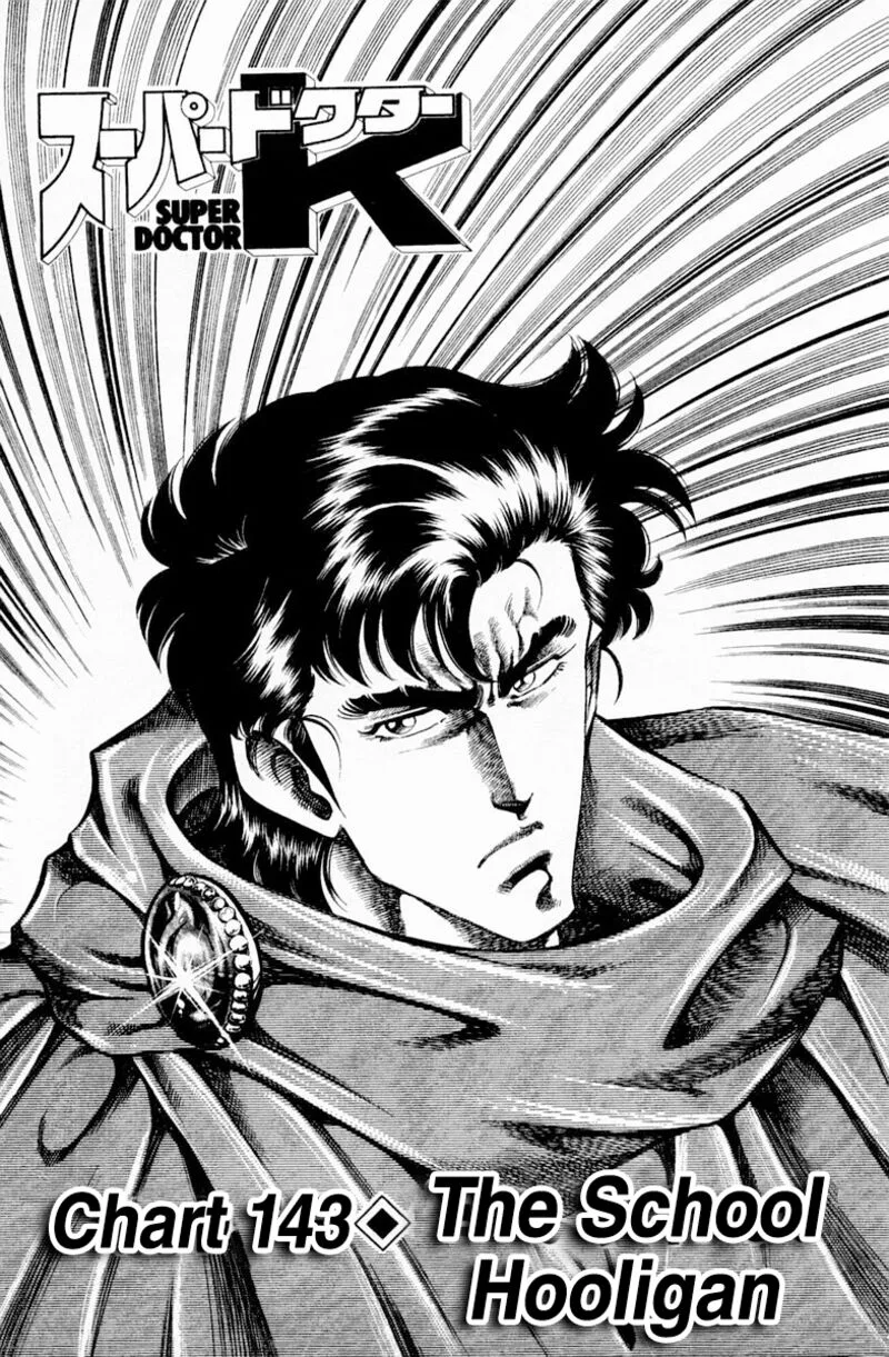 Super Doctor K Chapter 143 page 1