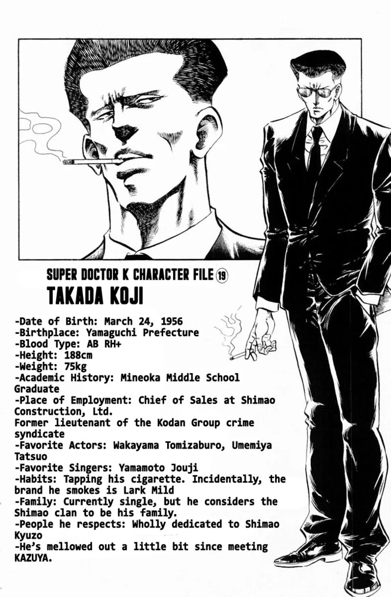 Super Doctor K Chapter 145 page 20