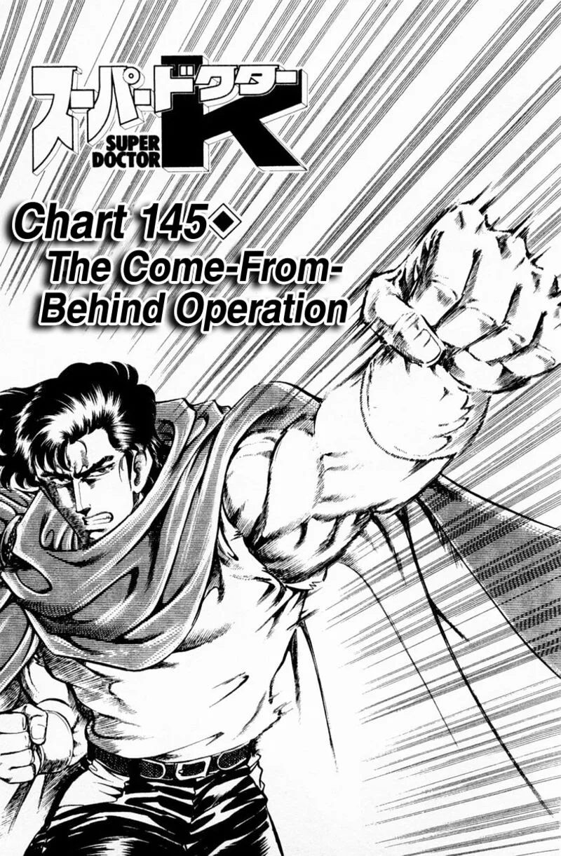 Super Doctor K Chapter 145 page 1