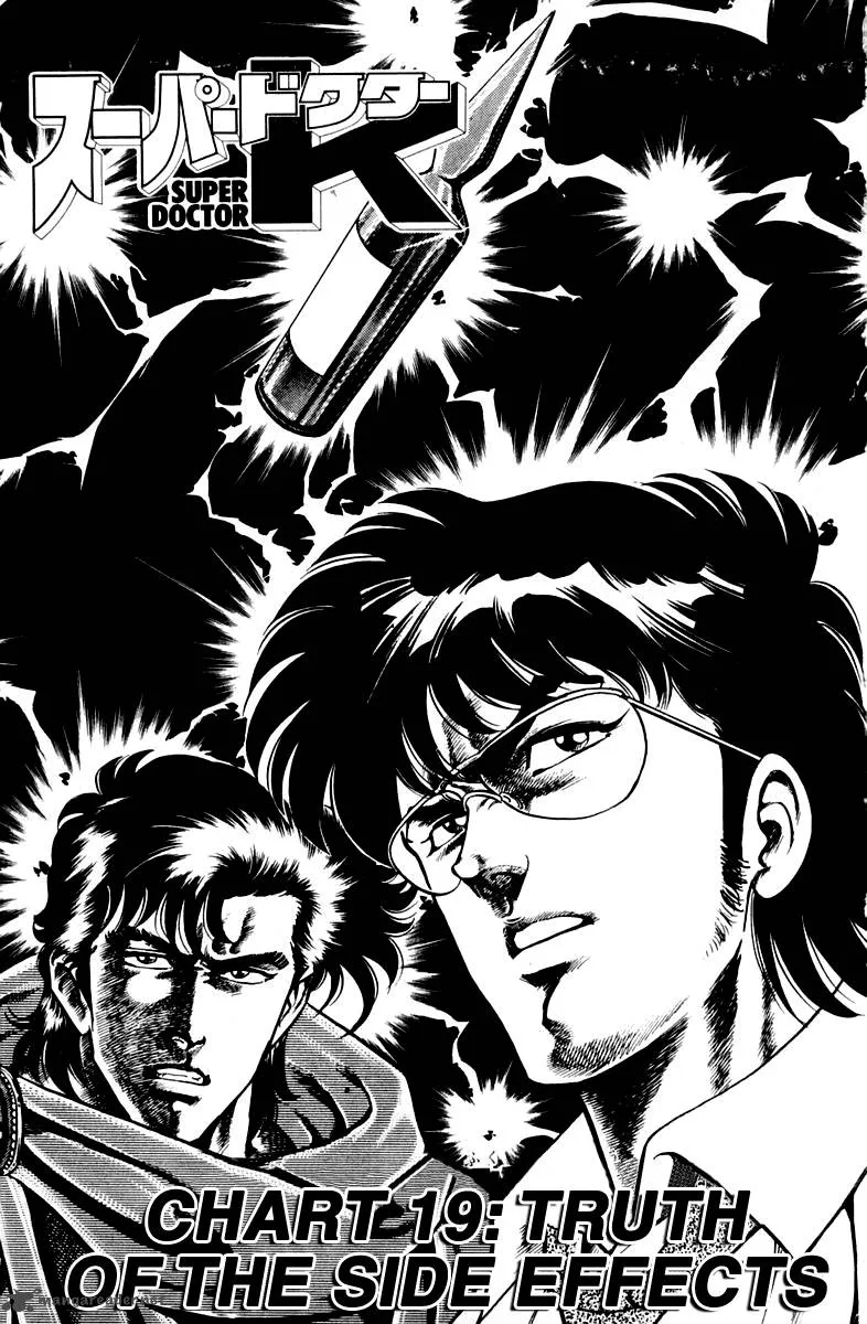 Super Doctor K Chapter 19 page 1