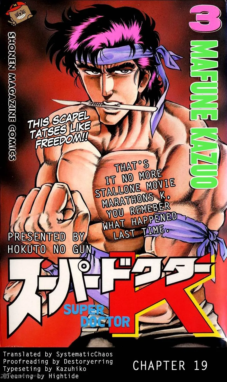 Super Doctor K Chapter 19 page 21