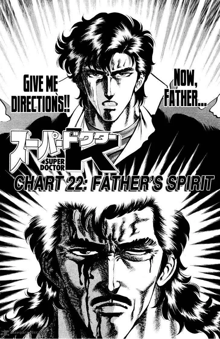 Super Doctor K Chapter 22 page 2