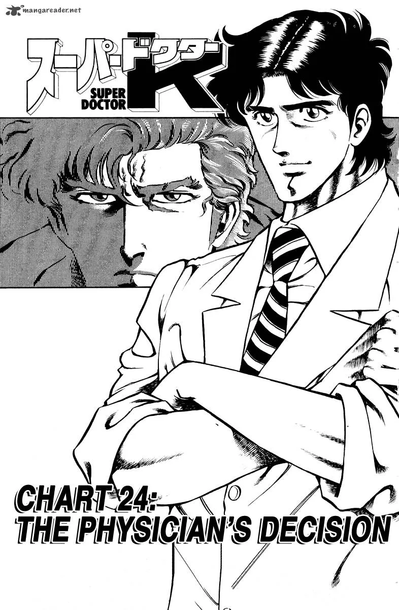 Super Doctor K Chapter 24 page 1