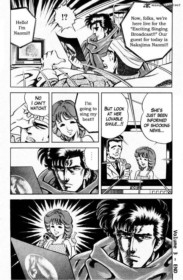 Super Doctor K Chapter 26 page 20