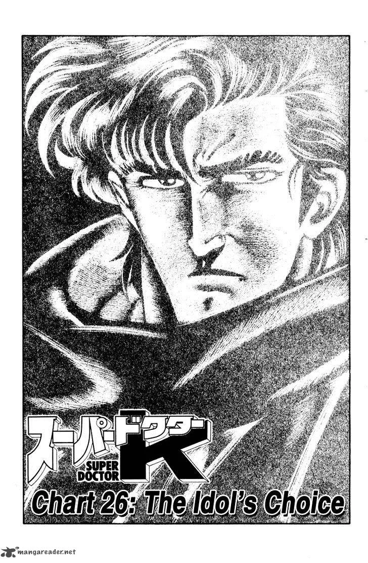 Super Doctor K Chapter 26 page 1