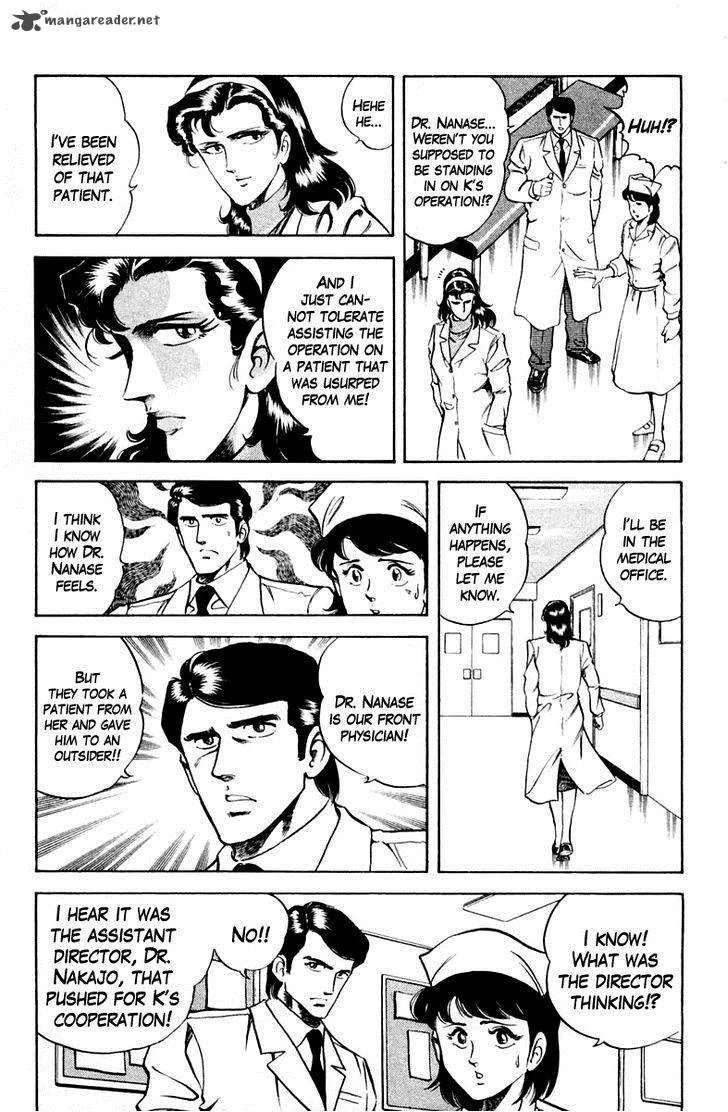 Super Doctor K Chapter 32 page 13