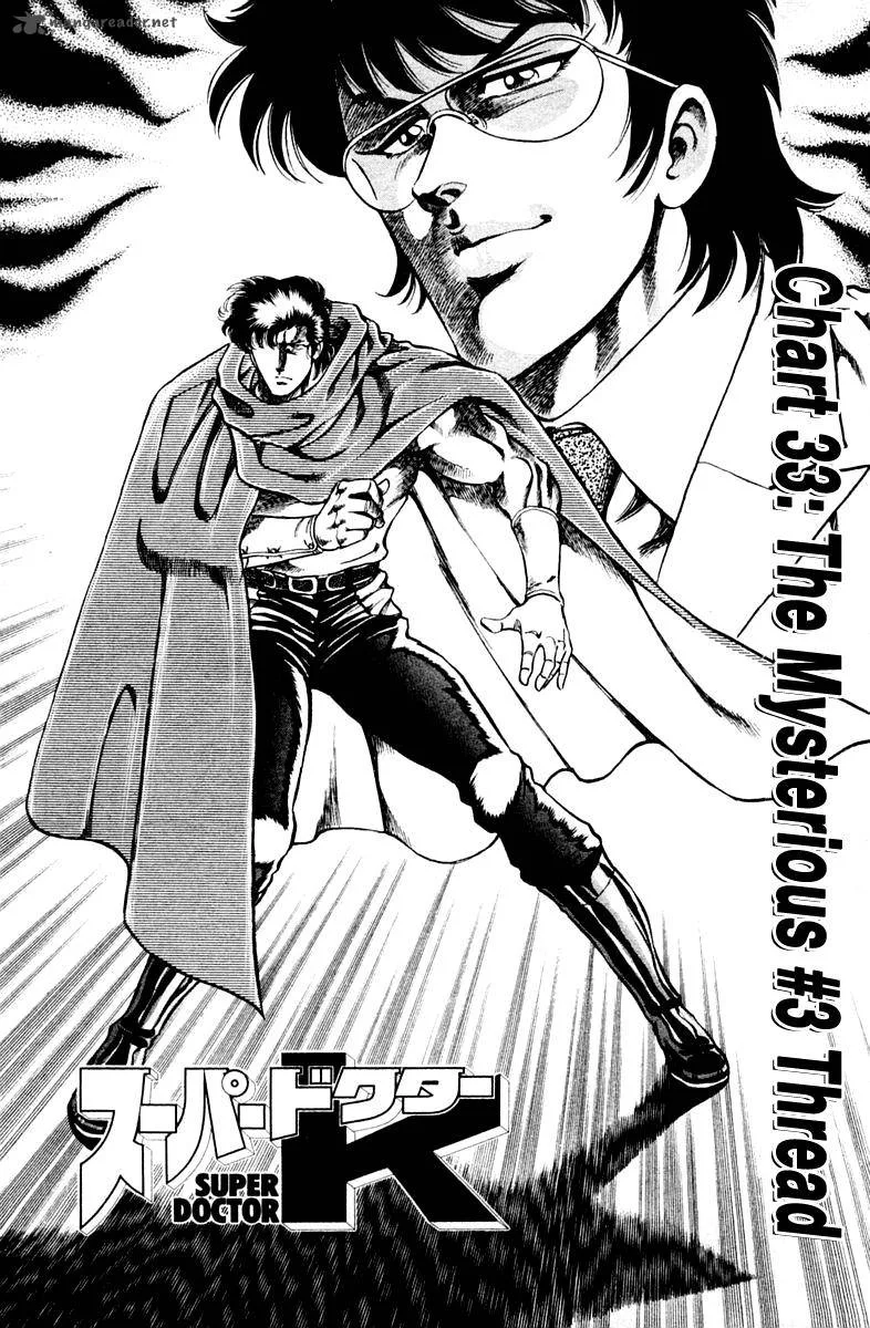 Super Doctor K Chapter 33 page 2