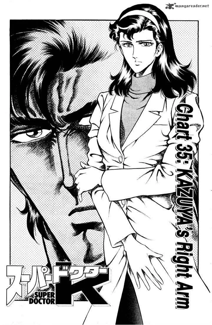 Super Doctor K Chapter 35 page 1