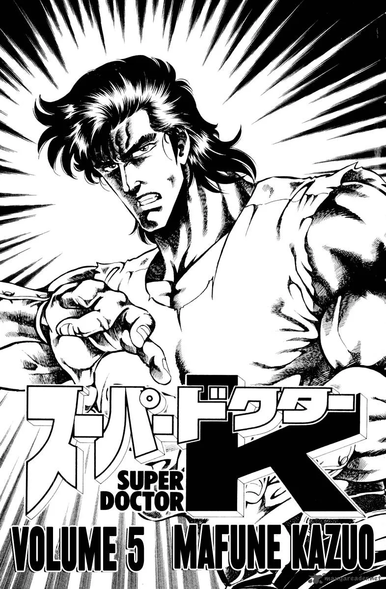 Super Doctor K Chapter 36 page 3