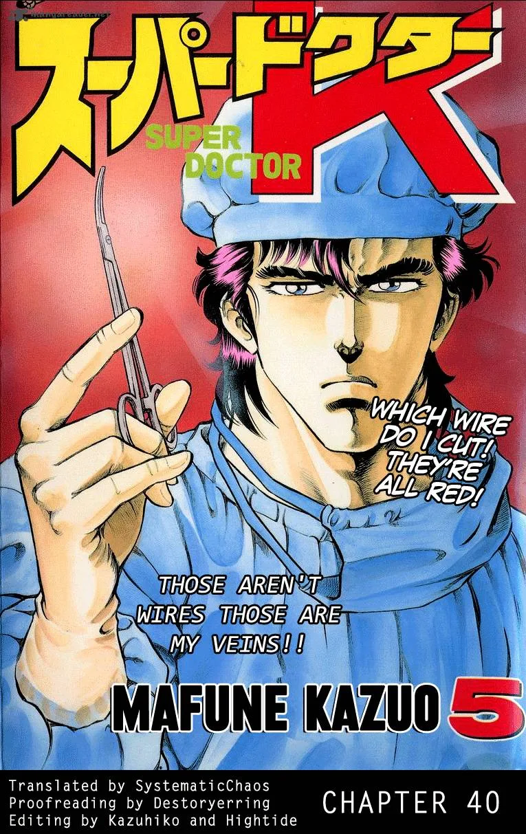 Super Doctor K Chapter 40 page 21