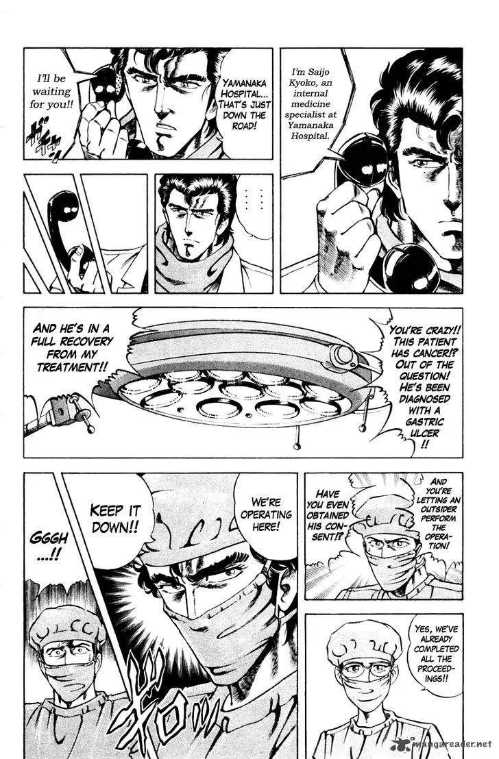 Super Doctor K Chapter 41 page 12