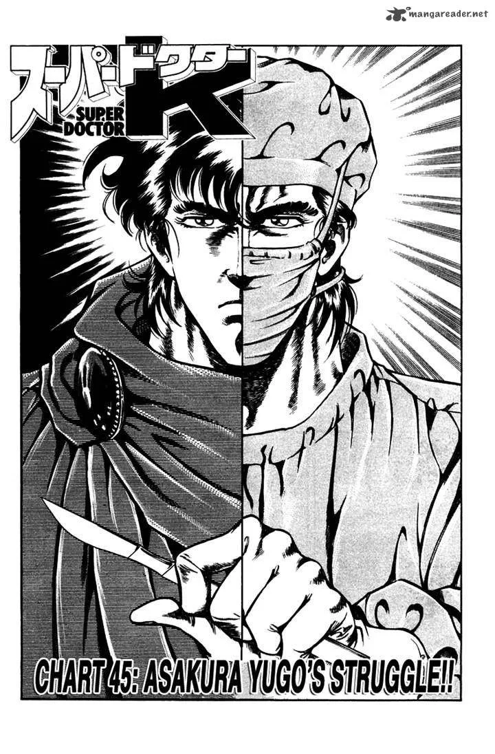 Super Doctor K Chapter 45 page 4