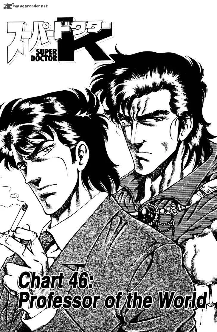 Super Doctor K Chapter 46 page 1