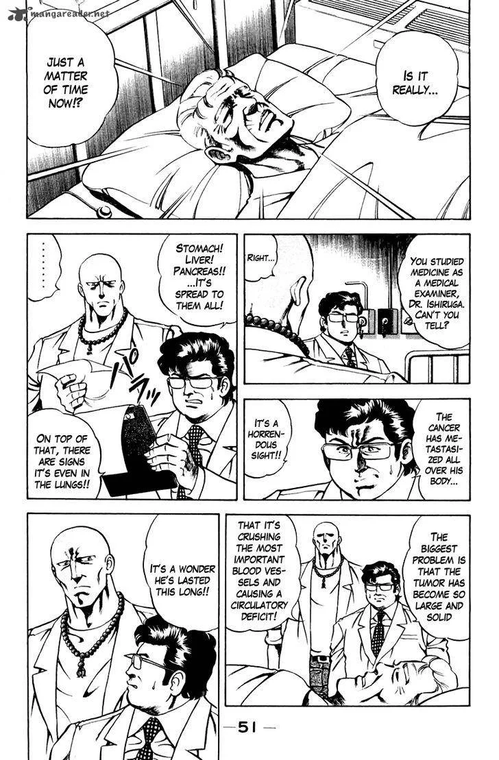 Super Doctor K Chapter 47 page 7