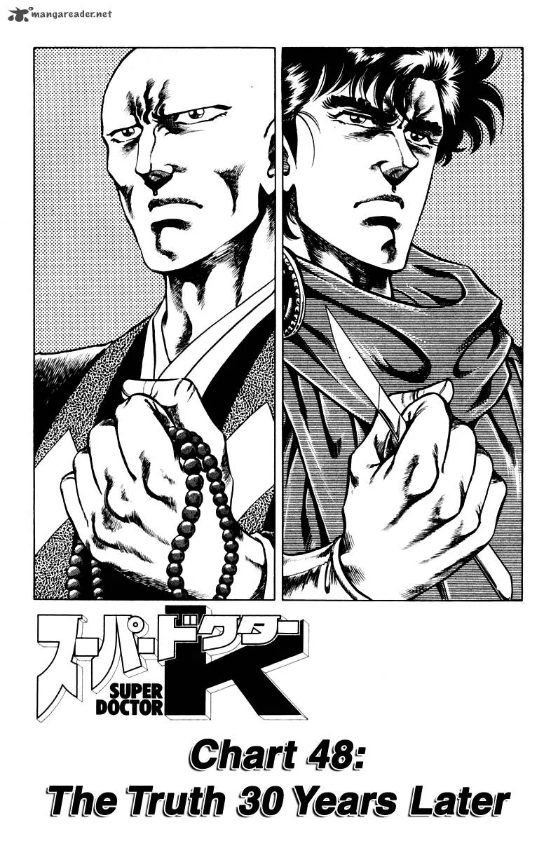 Super Doctor K Chapter 48 page 1