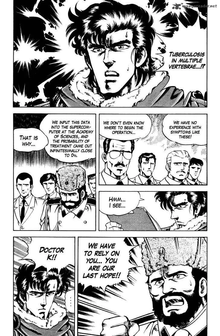 Super Doctor K Chapter 49 page 8