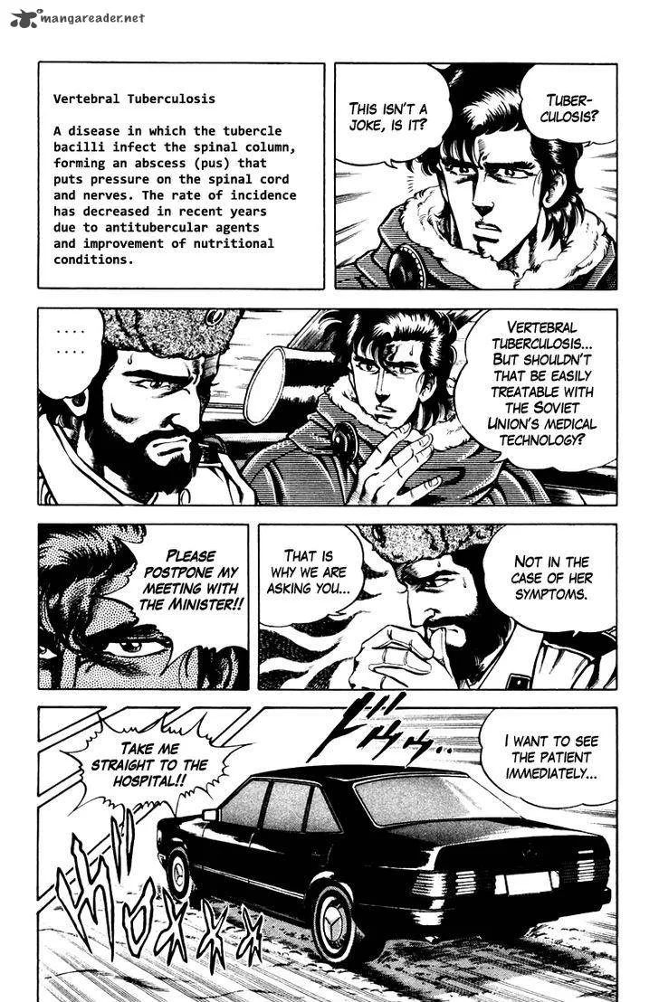 Super Doctor K Chapter 49 page 6