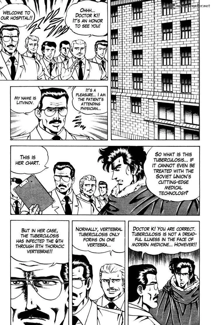 Super Doctor K Chapter 49 page 7