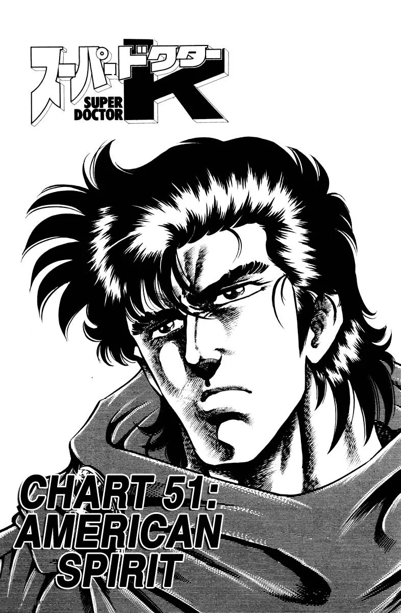 Super Doctor K Chapter 51 page 1