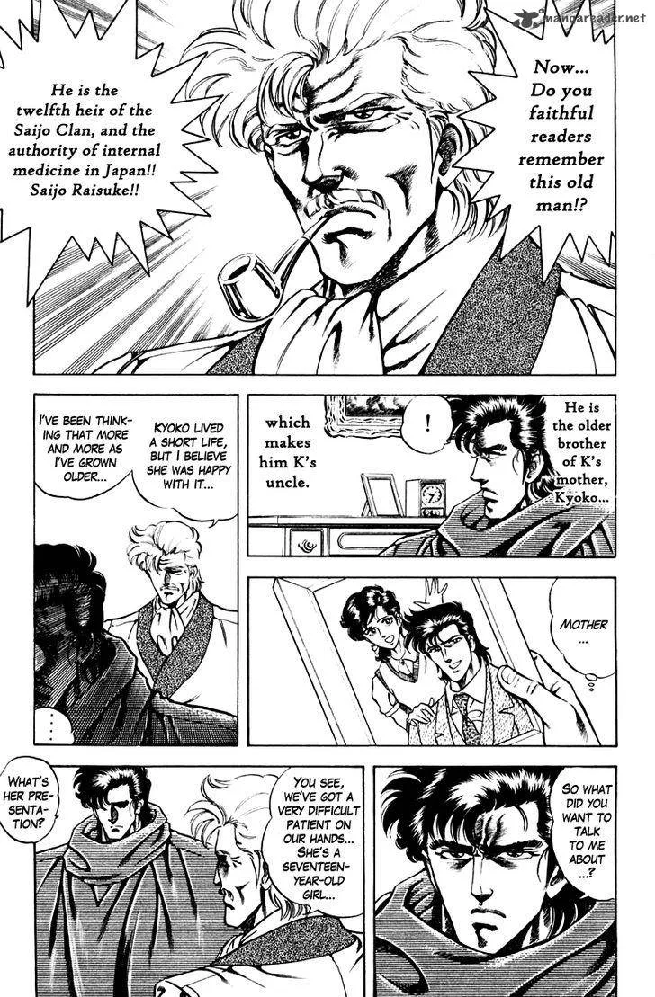Super Doctor K Chapter 56 page 7