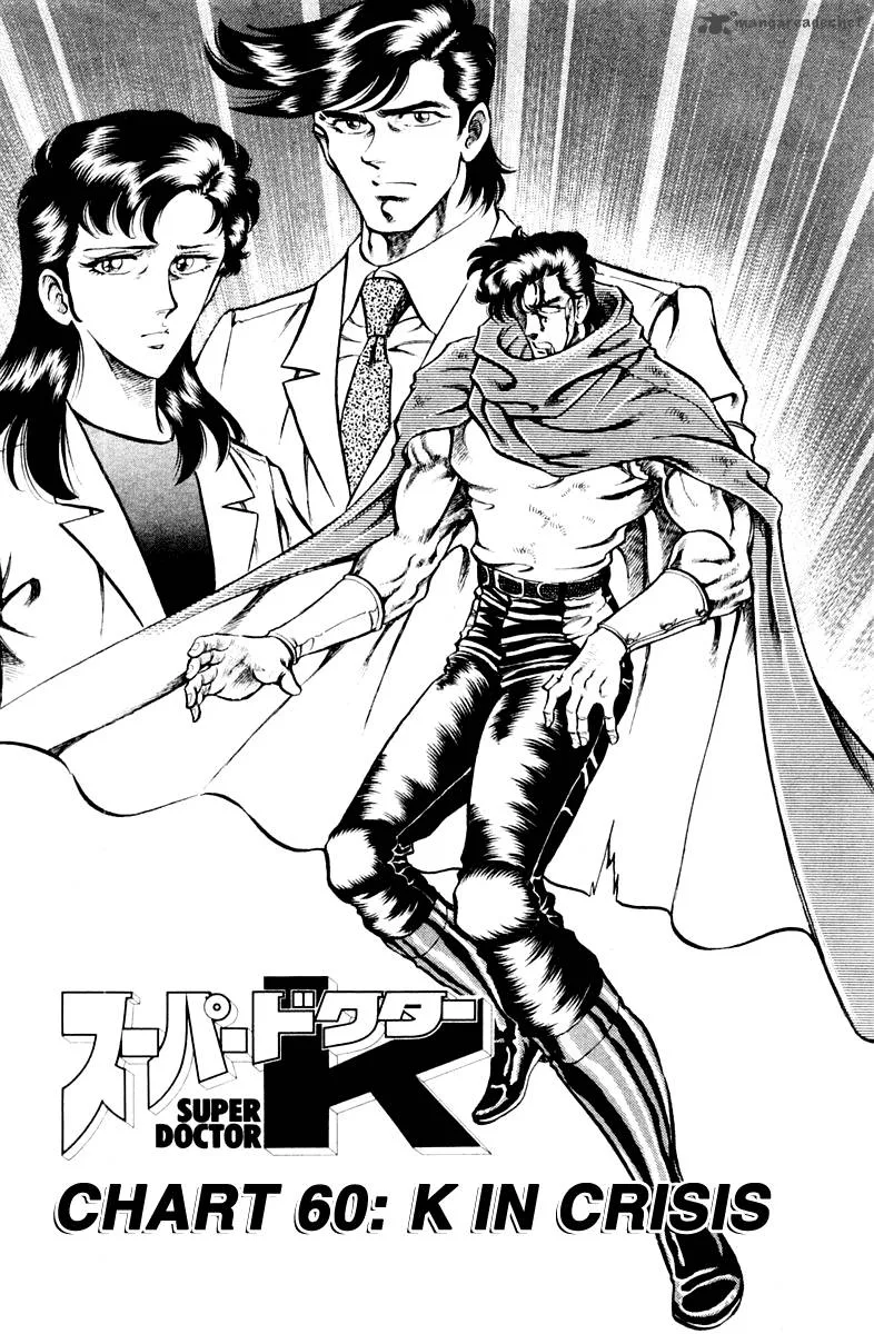 Super Doctor K Chapter 60 page 1